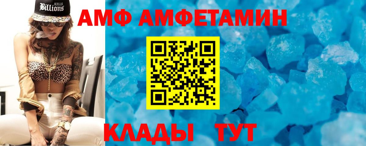 АМФ  Амфетамин  Вход с VPN  Рыбинск  мега как войти  Амфетамин Розовый 
