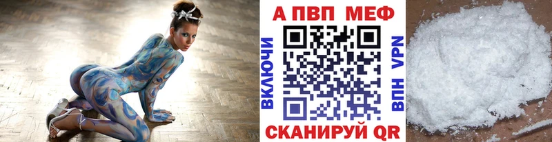 Альфа ПВП мука  Рыбинск 