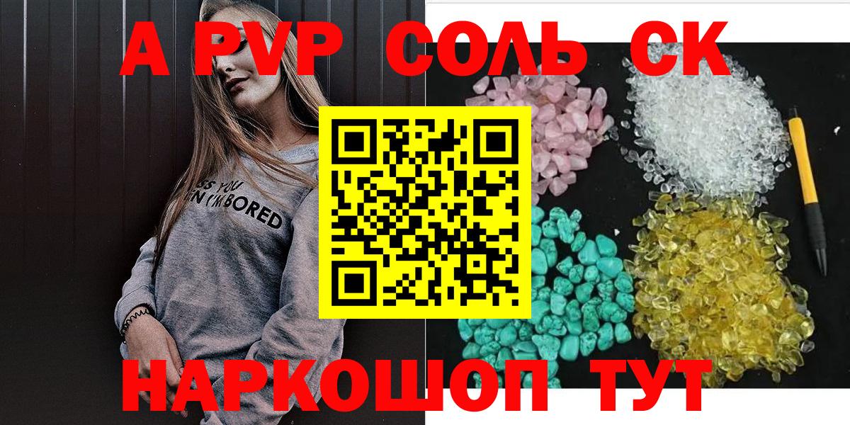 Меф МЯУ МЯУ   Alpha-PVP СОЛЬ   Марихуана  Рыбинск  Гашиш  Наркошоп 