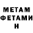 МЕТАДОН VHQ sophia merchan