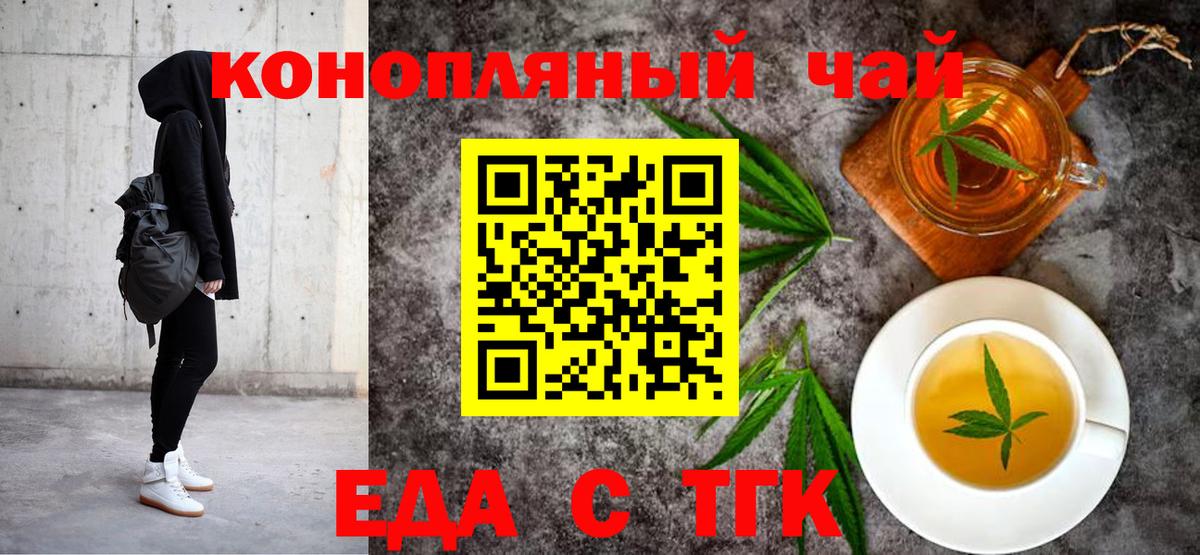 Рыбинск  Cannafood марихуана  Вход с VPN 