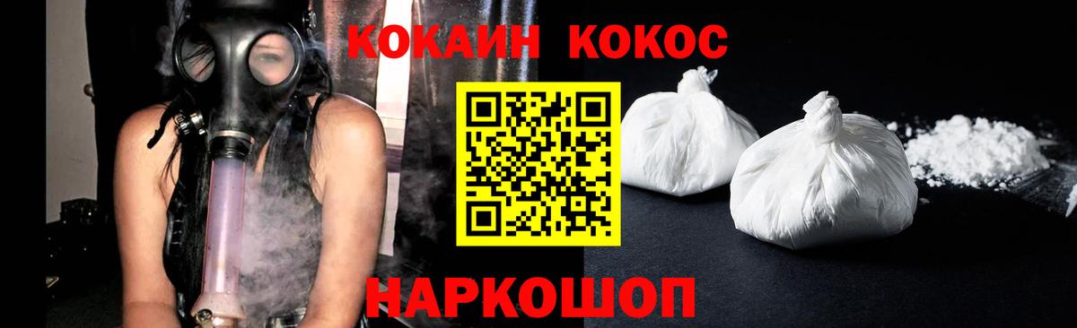 Рыбинск  COCAIN Эквадор  КОКАИН 98%  КОКАИН  Вход с VPN 