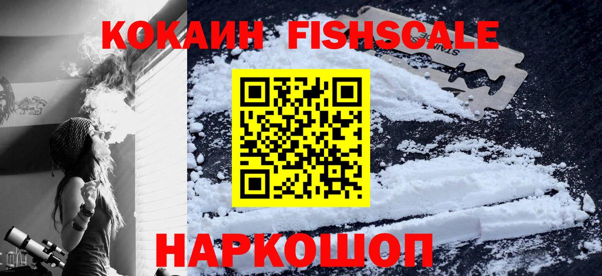 Cocaine 97% Рыбинск