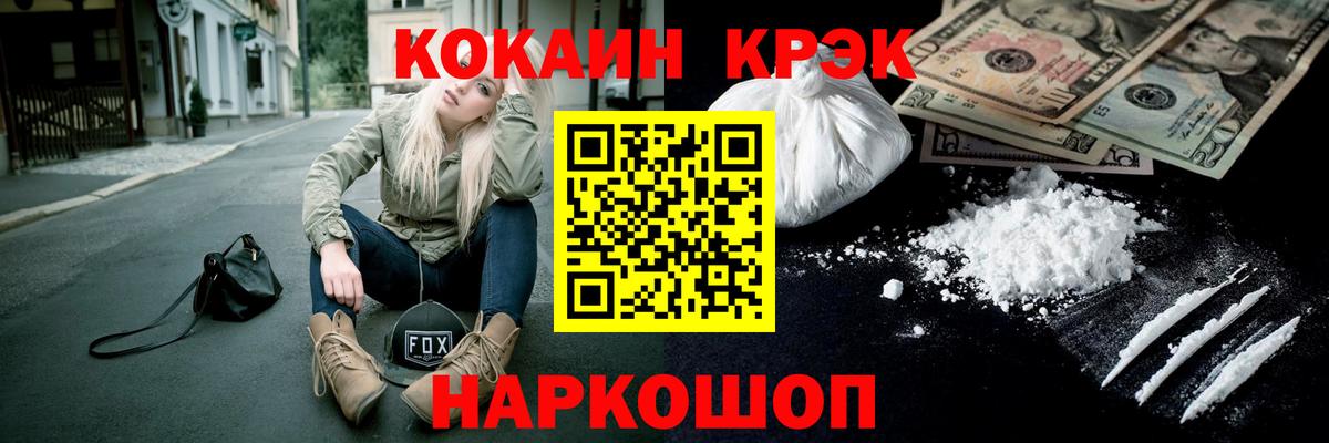 COCAIN 98%  Рыбинск 