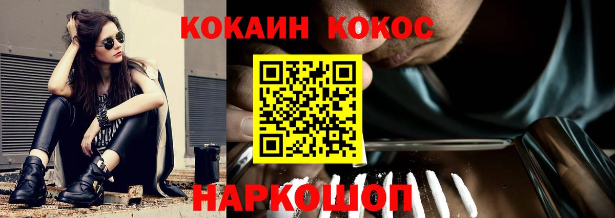 КОКАИН Перу Рыбинск