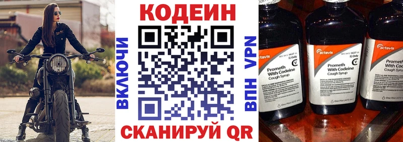 Кодеиновый сироп Lean Purple Drank  Рыбинск 