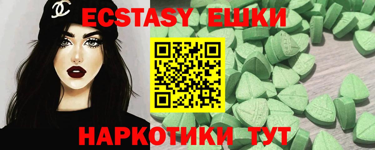 Ecstasy таблы  Ecstasy таблы  Ecstasy таблы  Ecstasy таблы  наркотики  Рыбинск  Ecstasy таблы 