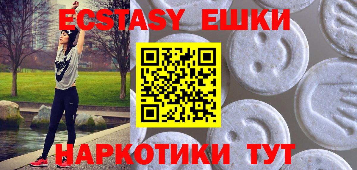 Рыбинск  Ecstasy  Вход с VPN  Экстази Philipp Plein 