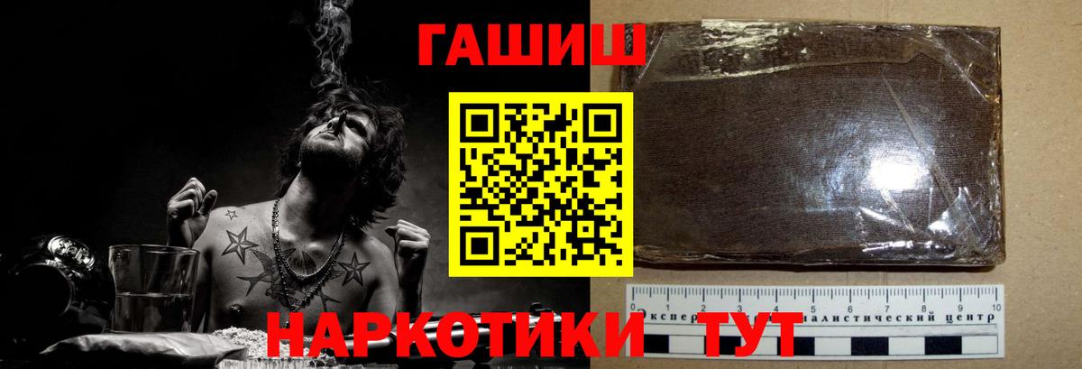 Гашиш хэш Рыбинск