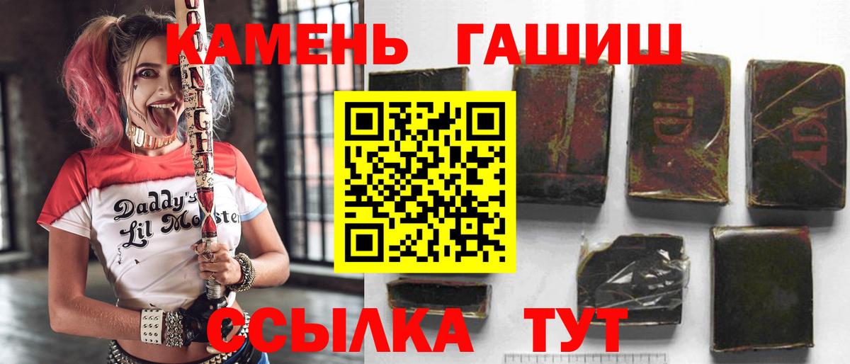 ГАШИШ Ice-O-Lator  ГАШ убойный  Рыбинск  Вход с VPN 