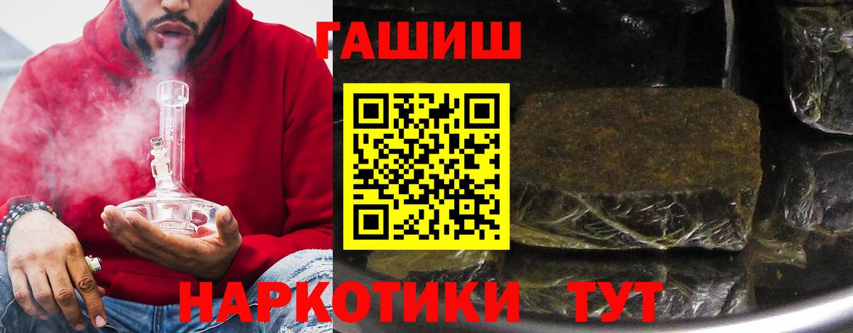 ГАШИШ Cannabis Рыбинск