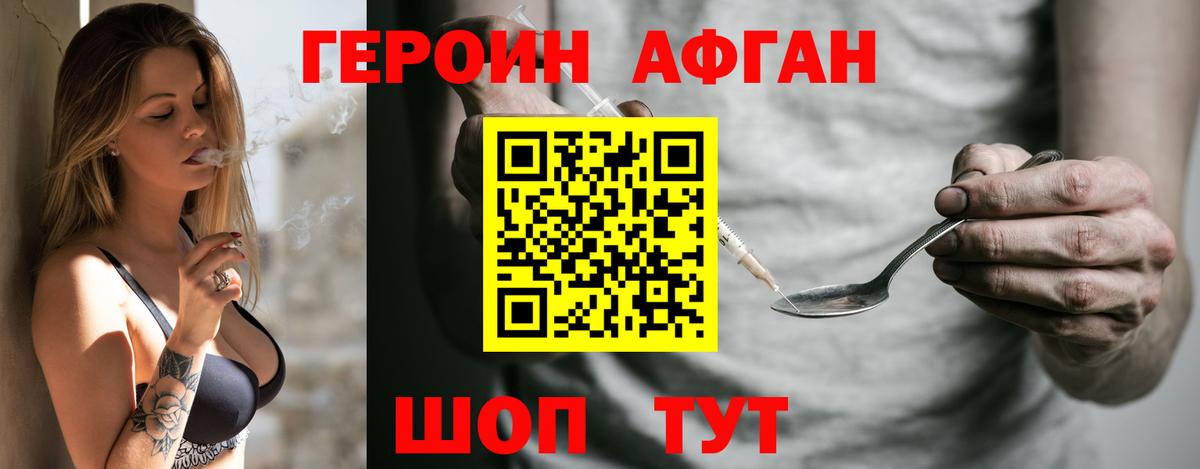 Героин герыч Рыбинск