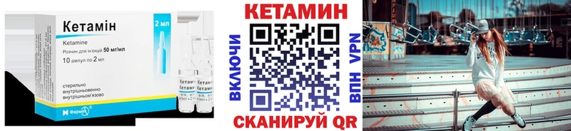 Кетамин ketamine  Рыбинск 