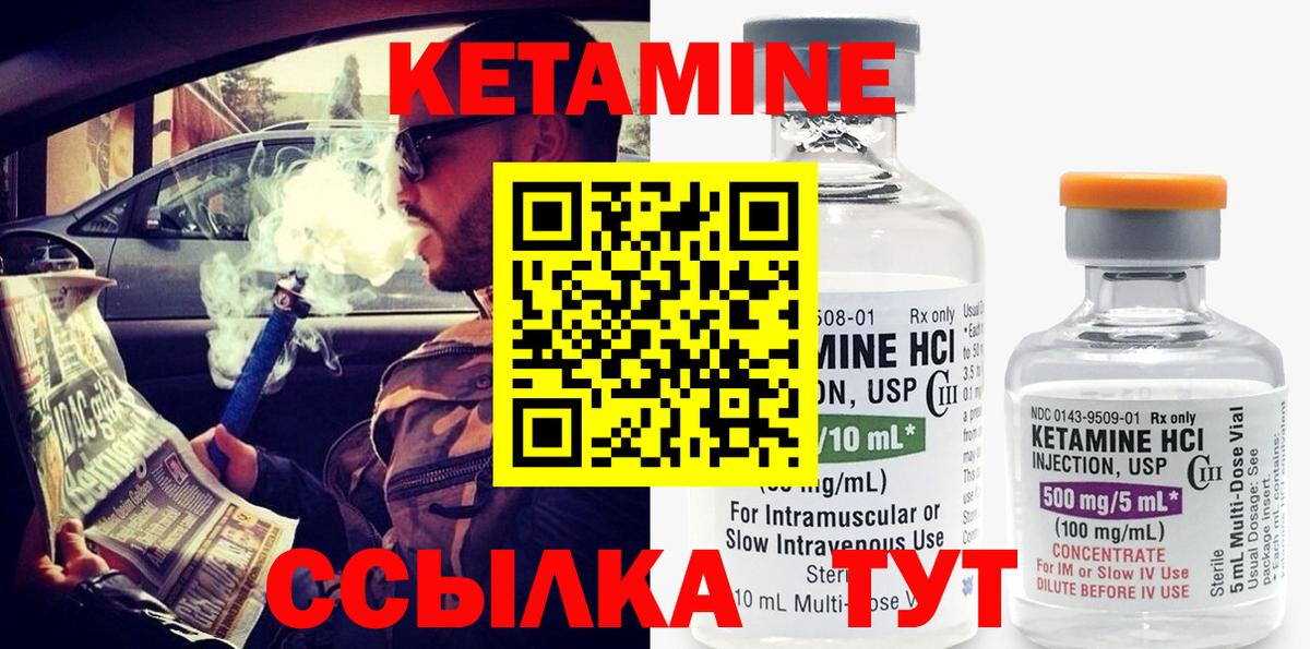 Рыбинск  Кетамин VHQ  Вход с VPN 