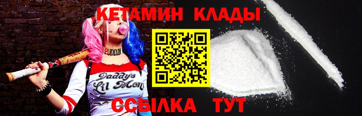 Кетамин ketamine  Рыбинск  Кетамин VHQ 