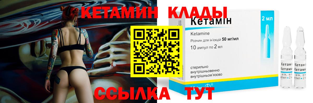 Кетамин ketamine Рыбинск