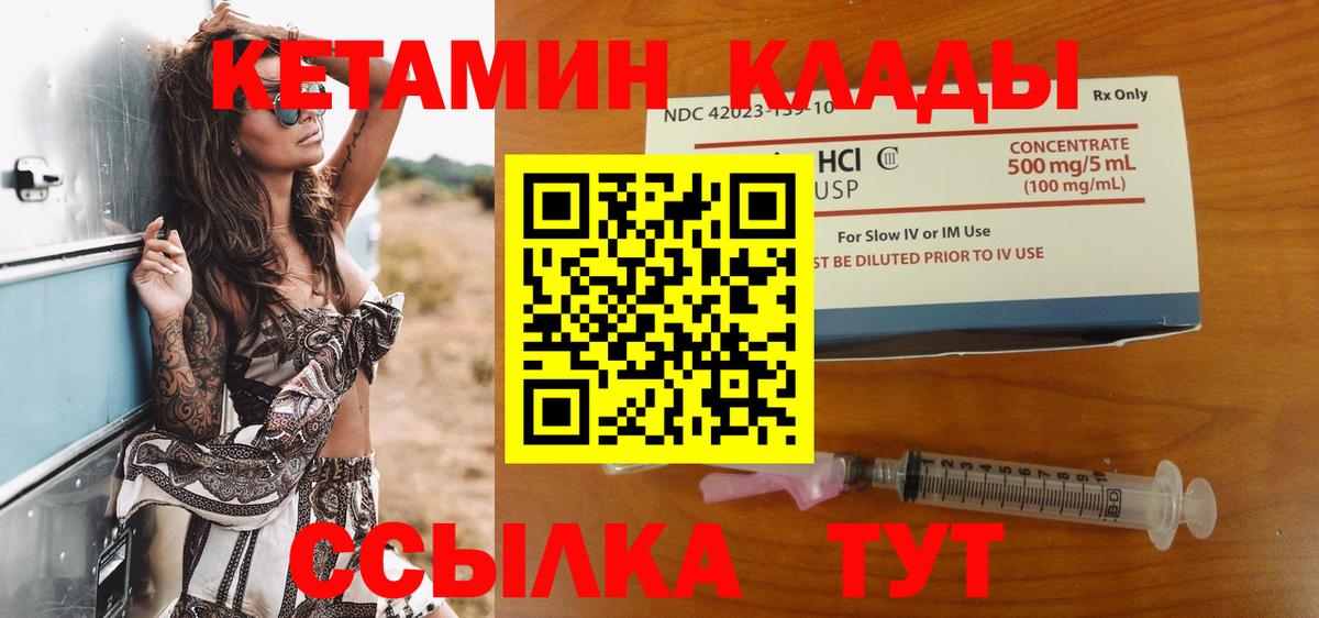 КЕТАМИН ketamine  Рыбинск  КЕТАМИН ketamine 