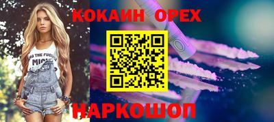 кокаин VHQ Бугуруслан