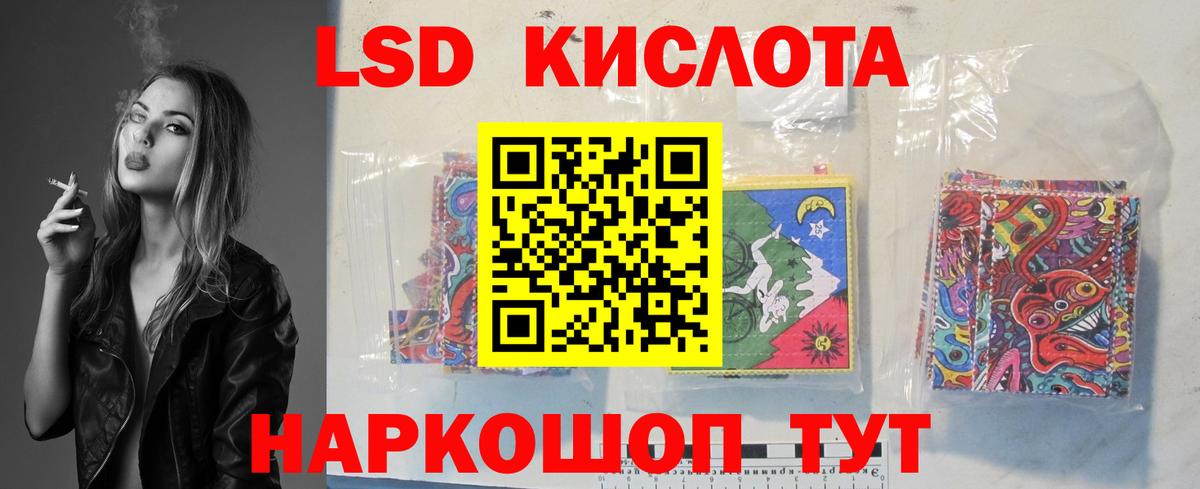 LSD-25 экстази кислота Рыбинск