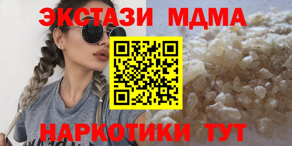 АМФ   Конопля  Мефедрон кристаллы  Канабис  МЕТАМФЕТАМИН  Кодеин  КОКАИН  Cocaine  МДМА  Альфа ПВП СК   ГАШ  Рыбинск  ГАШ 