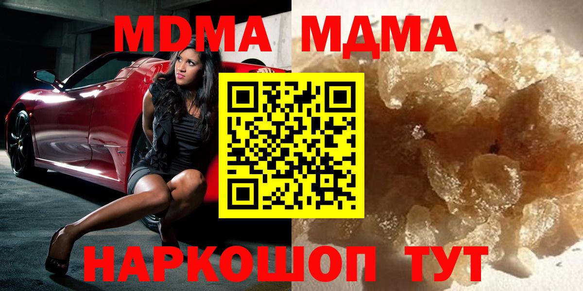 МДМА VHQ Рыбинск