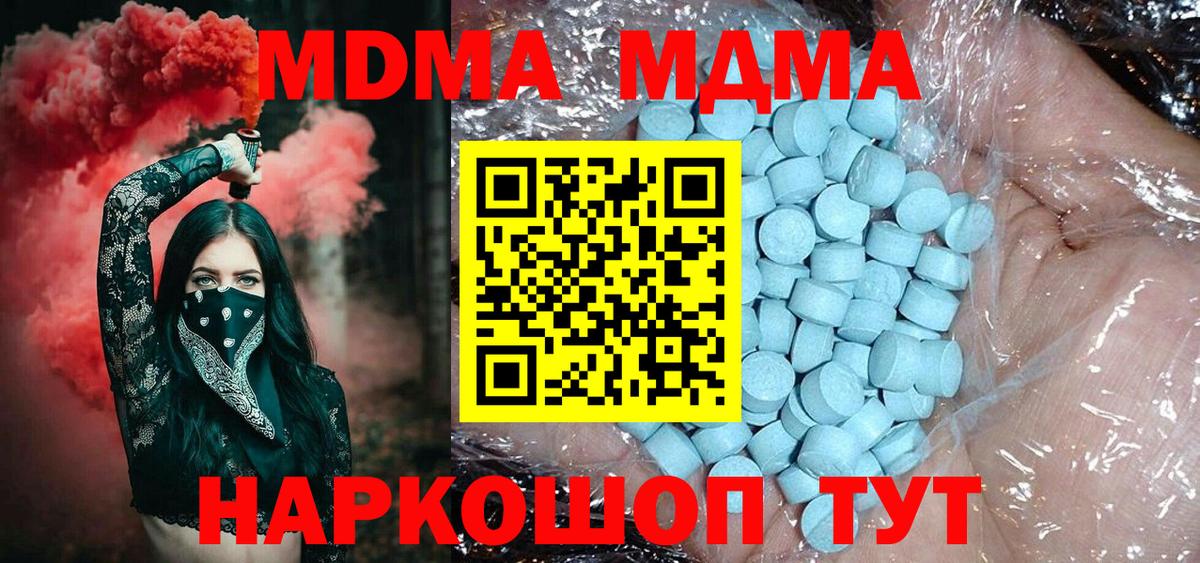 MDMA crystal  MDMA crystal  MDMA crystal  Рыбинск 