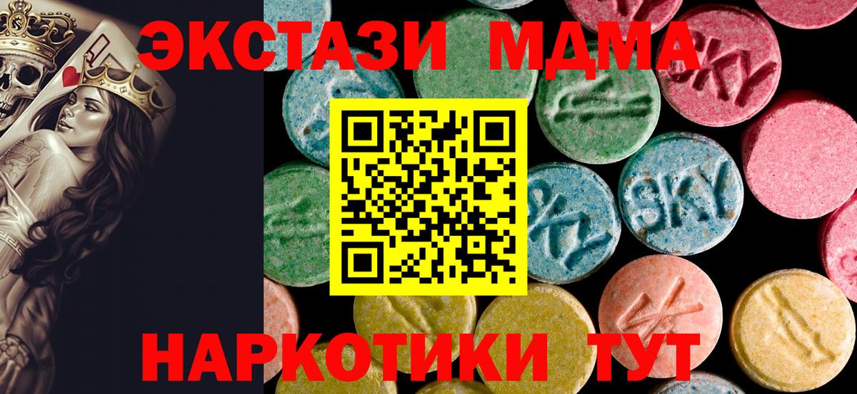 MDMA Molly Рыбинск