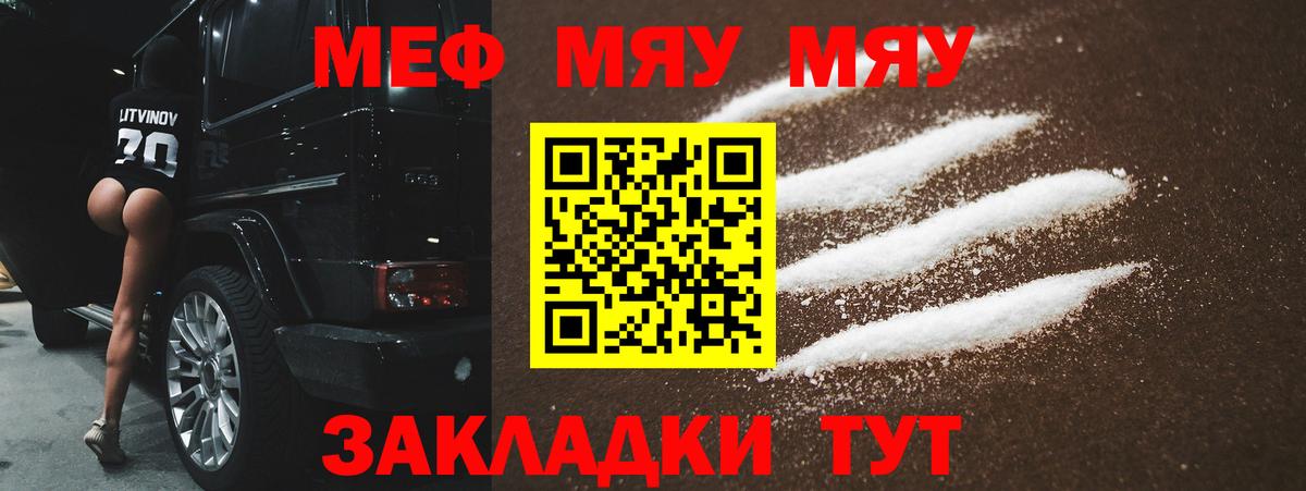 МЕФ  Меф мяу мяу  Вход с VPN  Рыбинск  МЕФ 4 MMC 