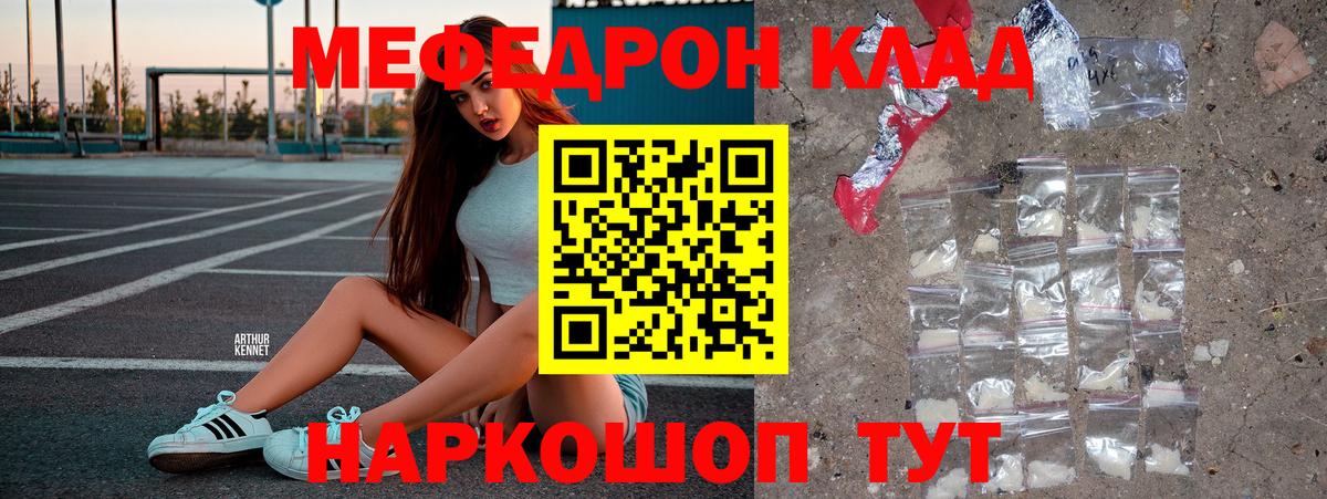 МЕФ VHQ  Рыбинск  МЯУ-МЯУ mephedrone 