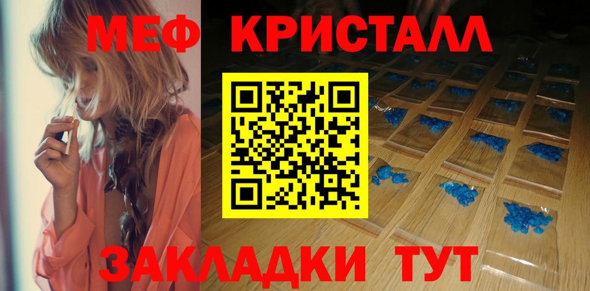 Мефедрон мука Рыбинск