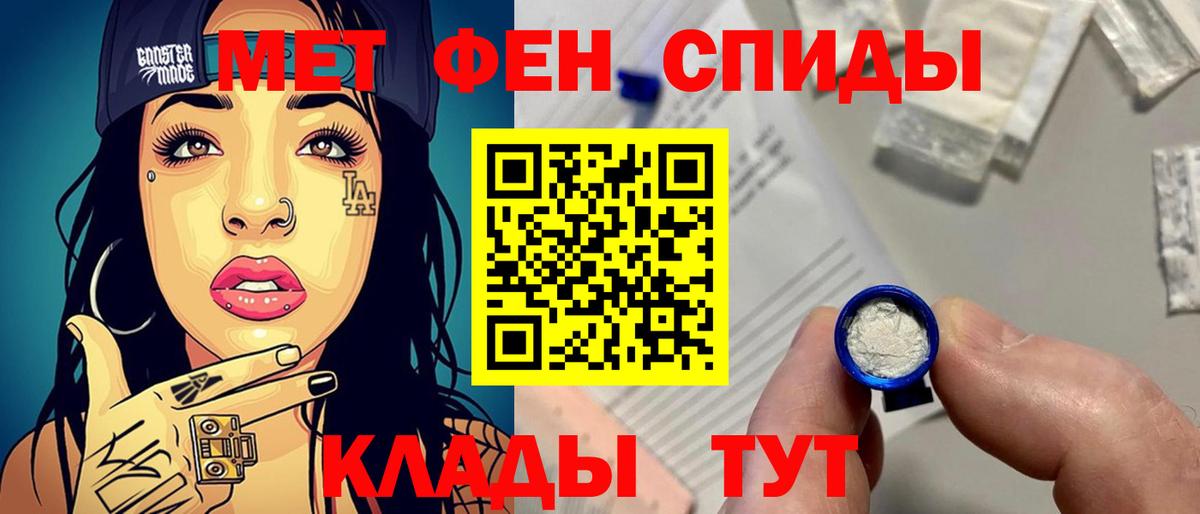 Рыбинск  Первитин Methamphetamine  Первитин  Вход с VPN 