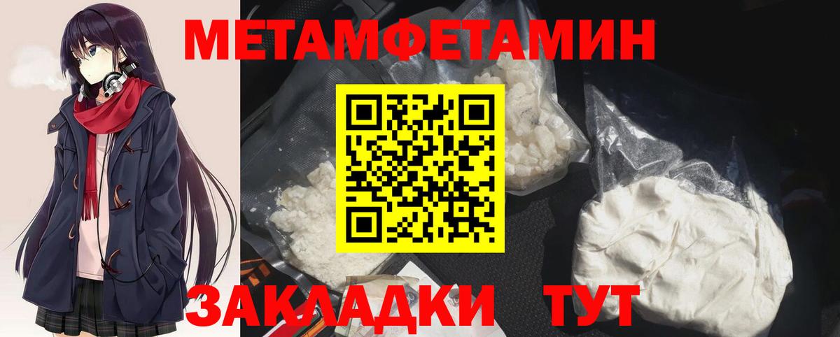 МЕТАМФЕТАМИН Декстрометамфетамин 99.9% Рыбинск