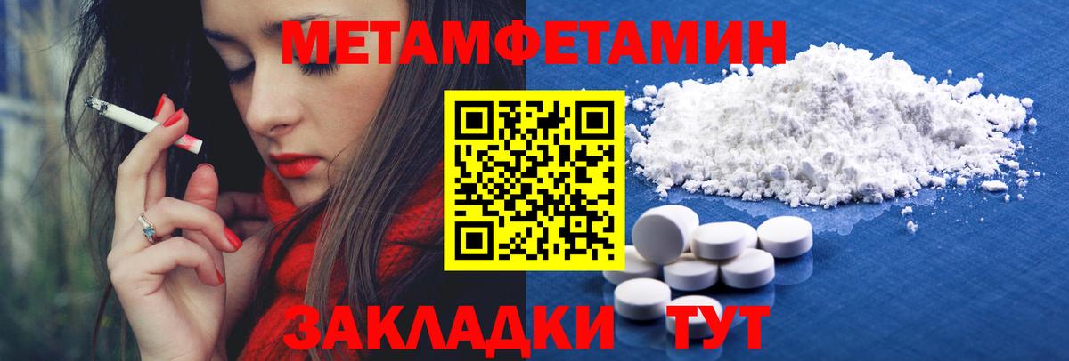МЕТАМФЕТАМИН кристалл  МЕТАМФЕТАМИН кристалл  Рыбинск 
