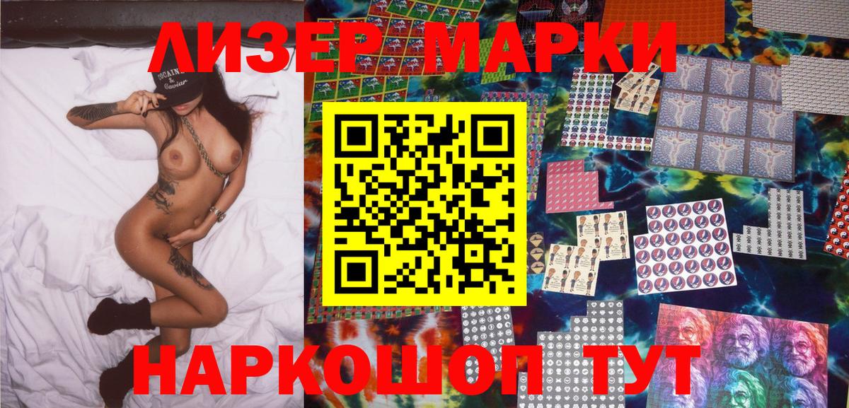 Марки 25I-NBOMe 1,5мг Рыбинск