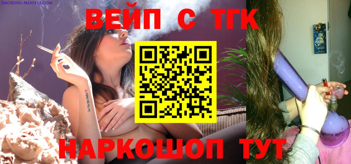 ТГК концентрат  Вход с VPN  Рыбинск 