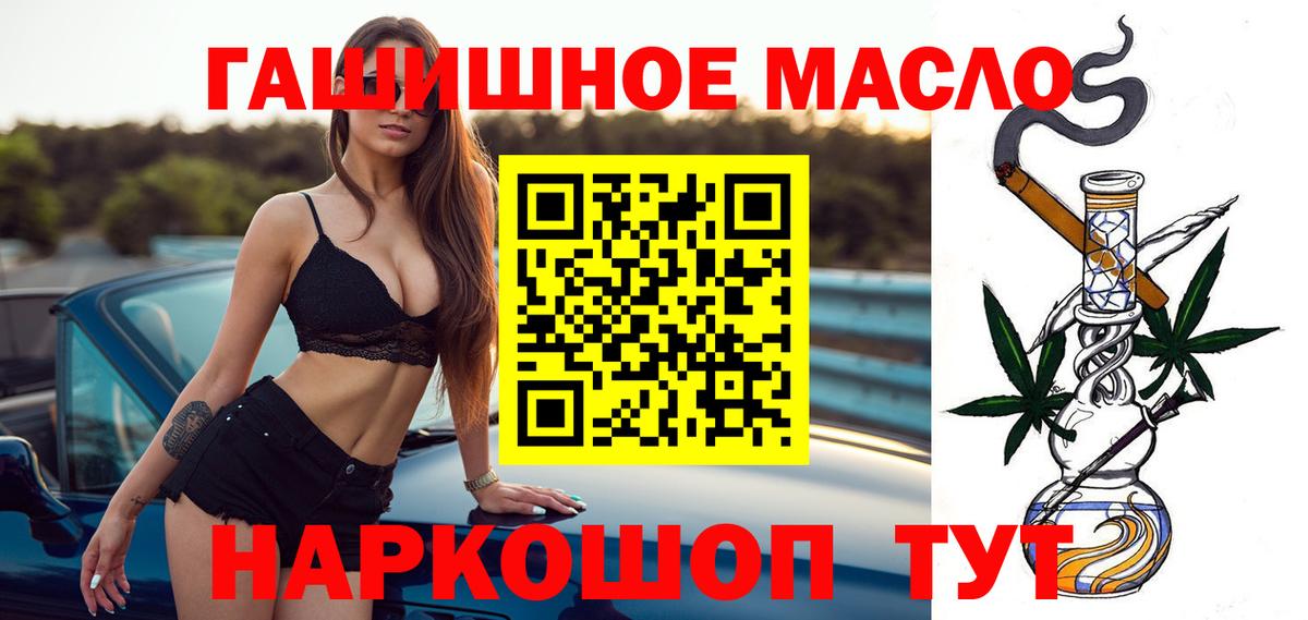 Дистиллят ТГК THC oil Рыбинск