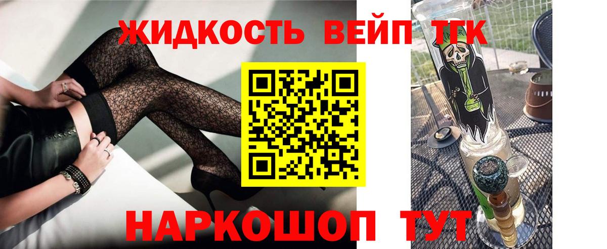 Дистиллят ТГК вейп с тгк Рыбинск