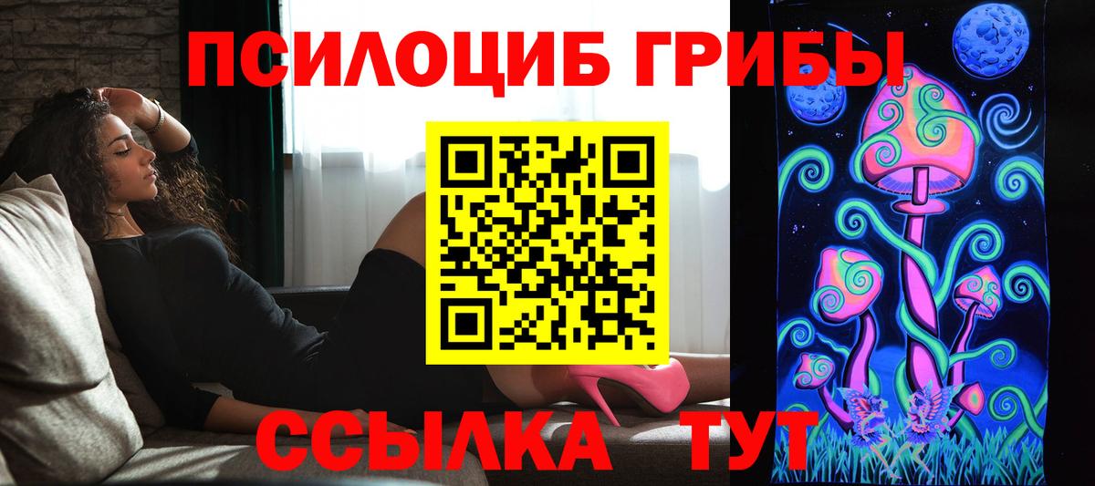 Галлюциногенные грибы MAGIC MUSHROOMS  Рыбинск 