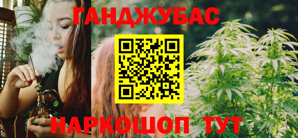 Канабис Amnesia Рыбинск